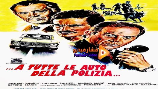 مشاهدة فيلم Calling All Police Cars 1975 مترجم