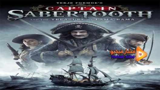 مشاهدة فيلم Captain Sabertooth and the Treasure of Lama Rama 2014 مترجم