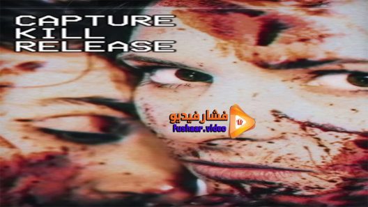 مشاهدة فيلم Capture Kill Release 2016 مترجم