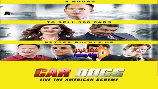 مشاهدة فيلم Car Dogs 2016 مترجم