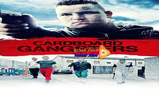 مشاهدة فيلم Cardboard gangsters 2016 مترجم