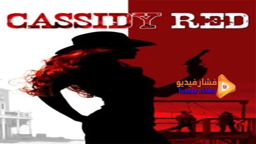 مشاهدة فيلم Cassidy Red 2017 مترجم