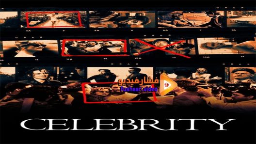 مشاهدة فيلم Celebrity 1998 مترجم