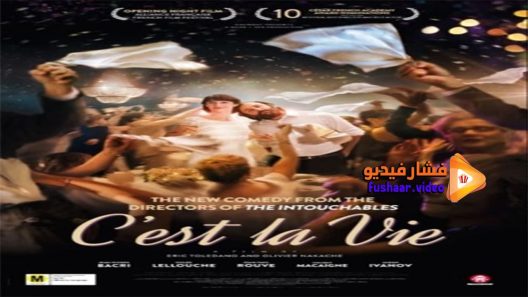 مشاهدة فيلم Cest la vie! 2017 مترجم