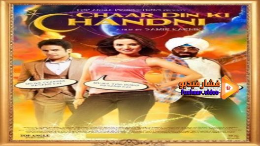 مشاهدة فيلم Chaar Din Ki Chandni 2012 مترجم