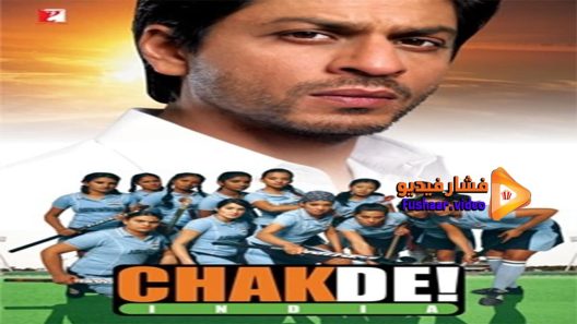 مشاهدة فيلم Chak de! India 2007 مترجم