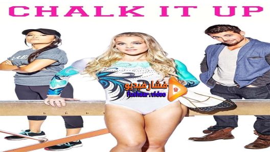 مشاهدة فيلم Chalk It Up 2016 مترجم