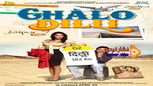 مشاهدة فيلم Chalo Dilli 2011 مترجم
