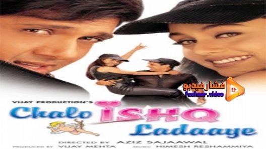 مشاهدة فيلم Chalo Ishq Ladaye 2002 مترجم