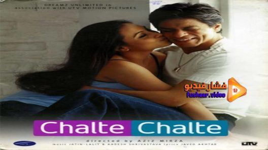 مشاهدة فيلم Chalte Chalte 2003 مترجم