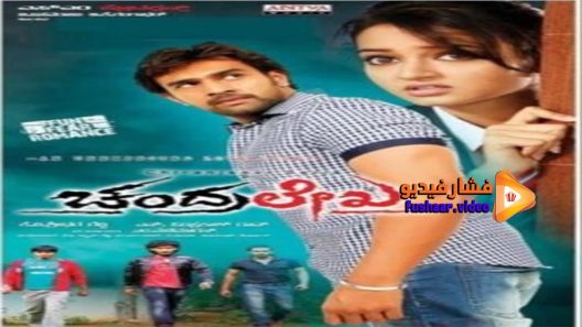 مشاهدة فيلم Chandralekha 2014 مترجم