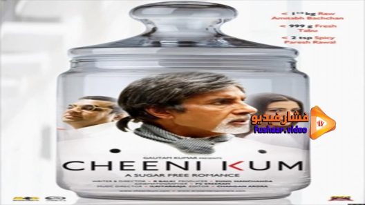 مشاهدة فيلم Cheeni Kum 2007 مترجم