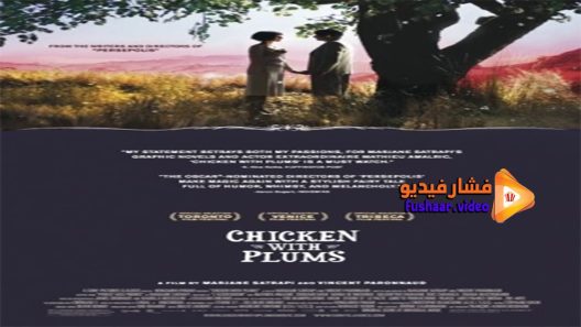 مشاهدة فيلم Chicken with Plums 2011 مترجم