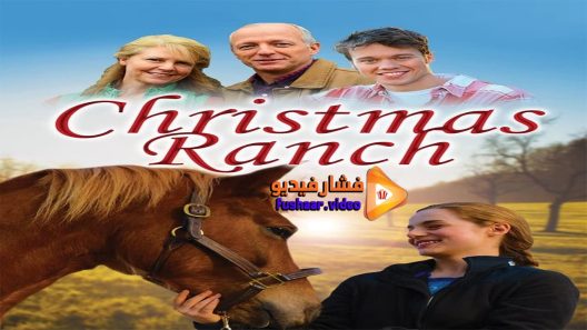 مشاهدة فيلم Christmas Ranch 2016 مترجم