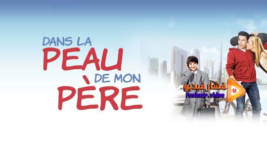 مشاهدة فيلم Christmas Trade 2015 مترجم