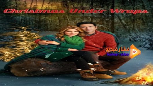 مشاهدة فيلم Christmas Under Wraps 2014 مترجم