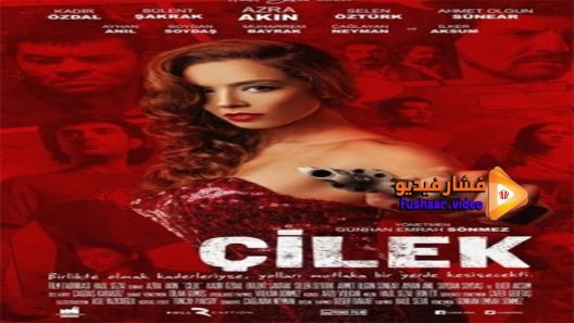 مشاهدة فيلم Cilek 2014 مترجم