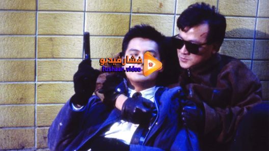 مشاهدة فيلم City on Fire 1987 مترجم