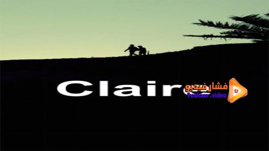 مشاهدة فيلم Claire 2013 مترجم