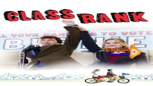مشاهدة فيلم Class Rank 2017 مترجم
