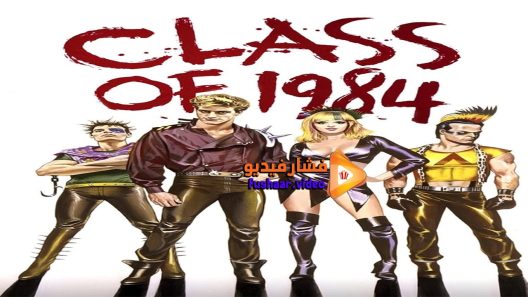 مشاهدة فيلم Class of 1984 1982 مترجم