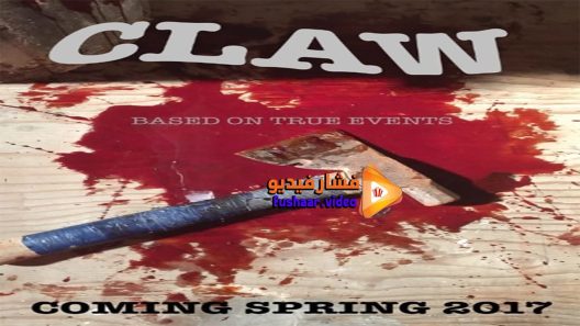 مشاهدة فيلم Claw 2018 مترجم