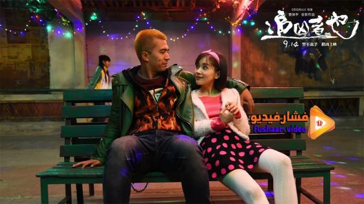 مشاهدة فيلم Cock and Bull 2016 مترجم