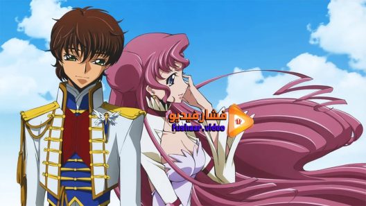 مشاهدة فيلم Code Geass Hangyaku no Lelouch II Handou 2018 مترجم