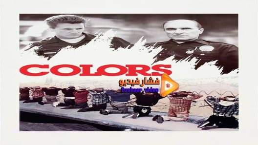 مشاهدة فيلم Colors 1988 مترجم