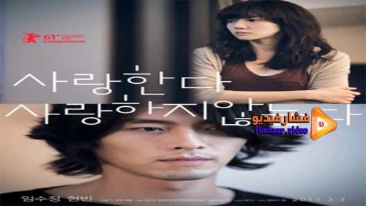 مشاهدة فيلم Come Rain, Come Shine 2011 مترجم