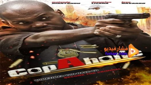 مشاهدة فيلم CopAholic 2017 مترجم
