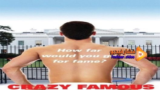 مشاهدة فيلم Crazy Famous 2017 مترجم