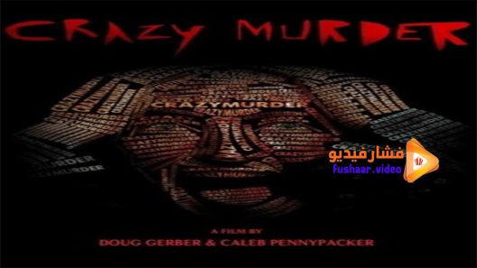 مشاهدة فيلم Crazy Murder 2014 مترجم