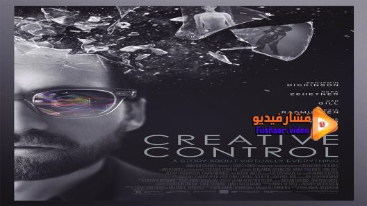 مشاهدة فيلم Creative Control 2015 مترجم
