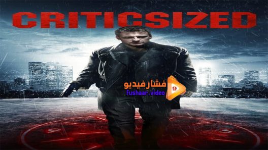 مشاهدة فيلم Criticsized 2016 مترجم