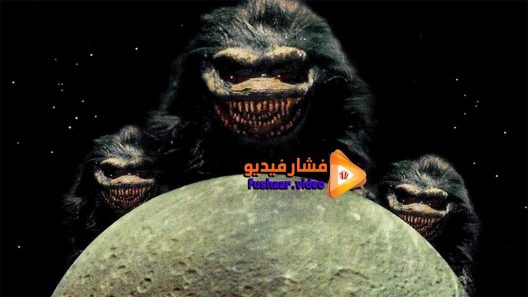 مشاهدة فيلم Critters 4 1992 مترجم
