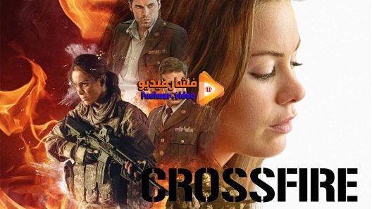 مشاهدة فيلم Crossfire 2016 مترجم