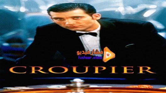 مشاهدة فيلم Croupier 1998 مترجم