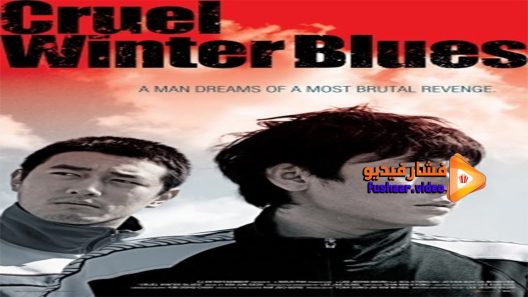 مشاهدة فيلم Cruel Winter Blues 2006 مترجم