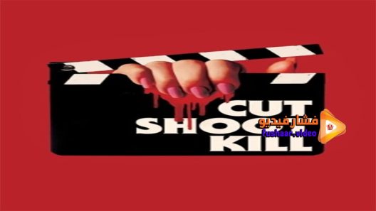 مشاهدة فيلم Cut Shoot Kill 2017 مترجم