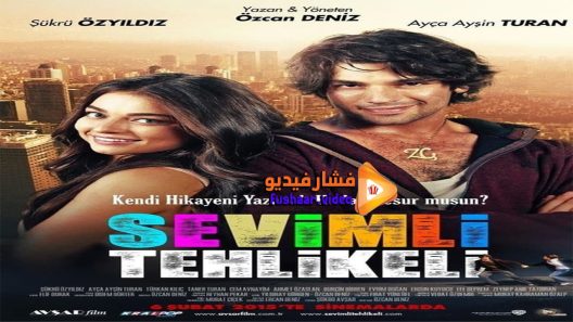 مشاهدة فيلم Cute & Dangerous 2015 مترجم