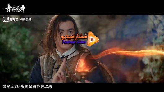 مشاهدة فيلم Cyan wizard 2019 مترجم