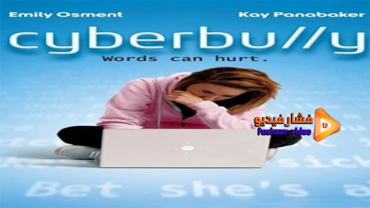 مشاهدة فيلم Cyberbully 2011 مترجم