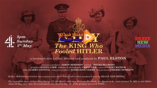 مشاهدة فيلم D Day The King Who Fooled Hitler 2019 مترجم