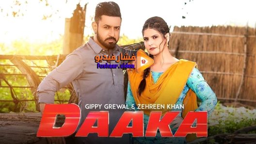 مشاهدة فيلم Daaka 2019 مترجم