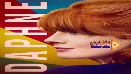 مشاهدة فيلم Daphne 2017 مترجم