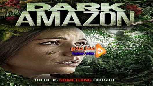 مشاهدة فيلم Dark Amazon 2015 مترجم