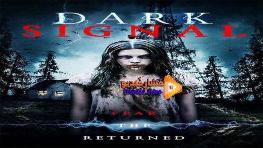 مشاهدة فيلم Dark Signal 2016 مترجم