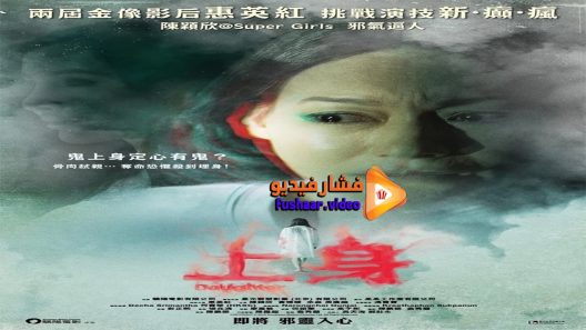 مشاهدة فيلم Daughter 2015 مترجم