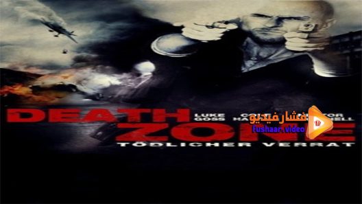 مشاهدة فيلم Dead Drop 2013 مترجم